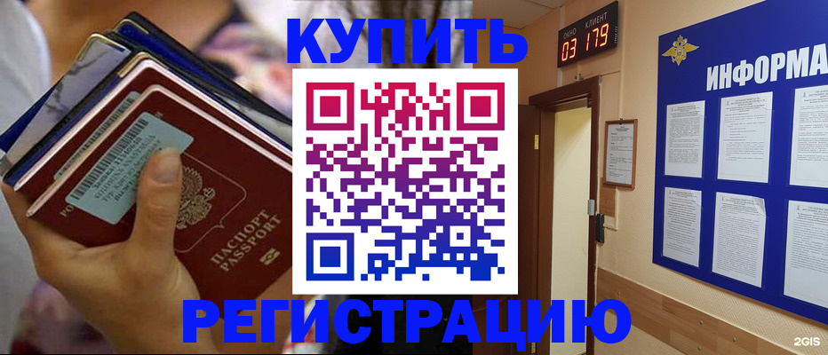 регистрация для школы в Шадринске
