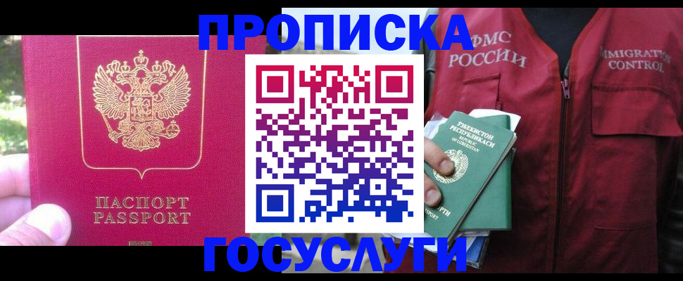 временная регистрация адрес в Шадринске